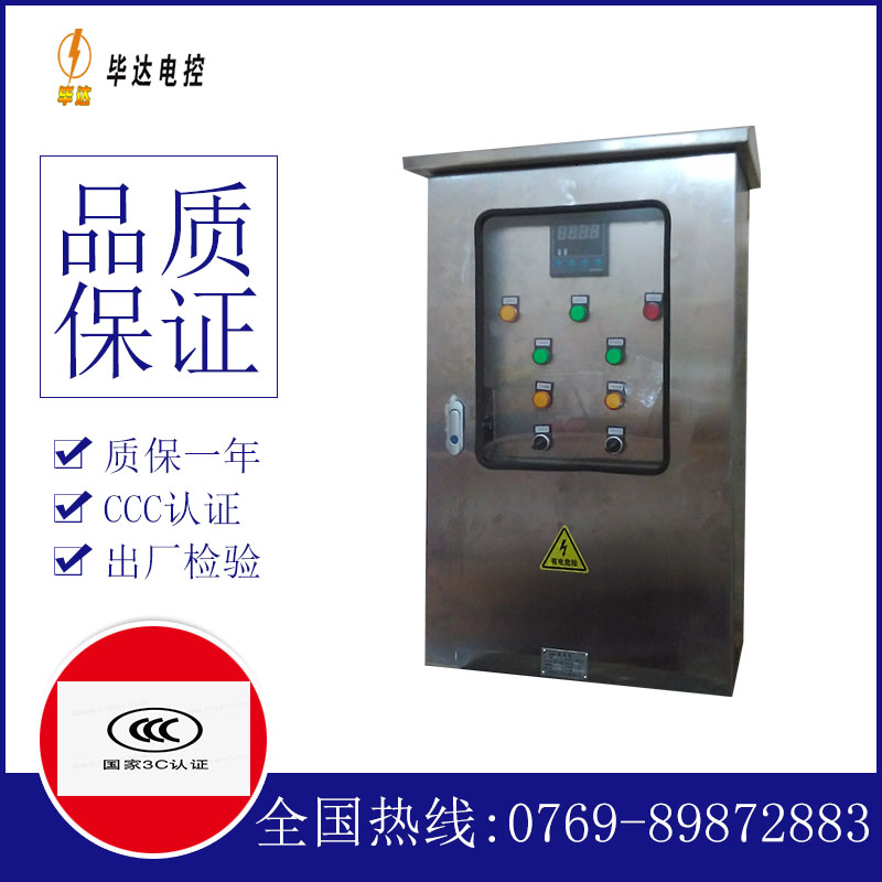 兵团十团控制箱